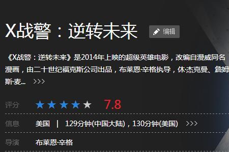 x战警能力以及等级划分