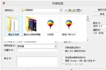 cdr导入文件色差大怎么办