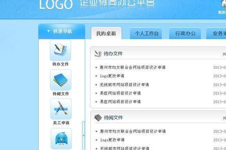 oa办公系统不能直接打开文件