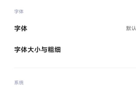 应用全屏显示什么意思