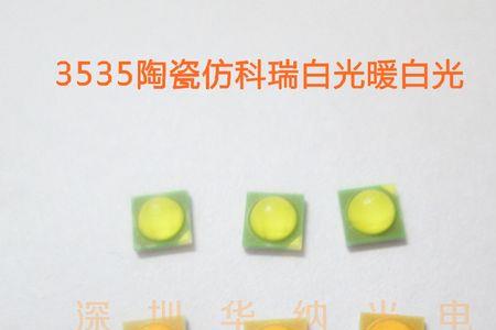 led灯珠最高电压