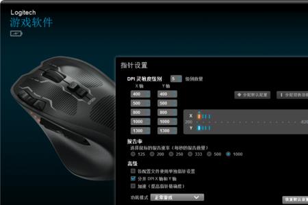 g鼠标怎么锁定灵敏度