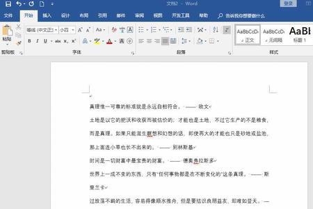 word文档改写模式