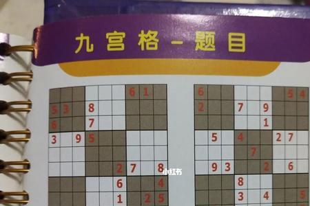 九宫格的填写技巧