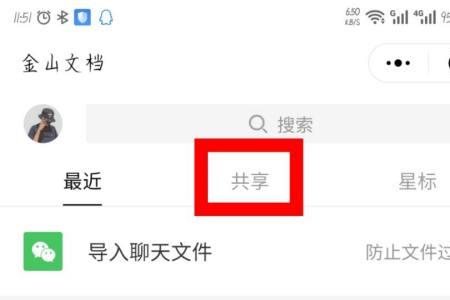 怎样制作金山文档小程序
