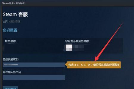 steam忘记密码错误代码