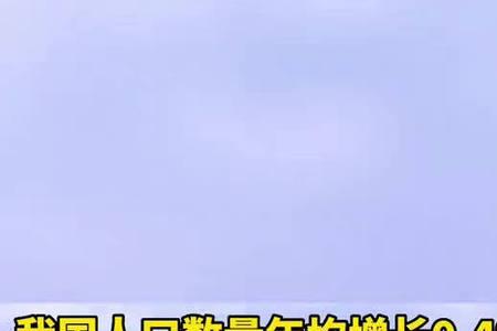 罗氏人口数量