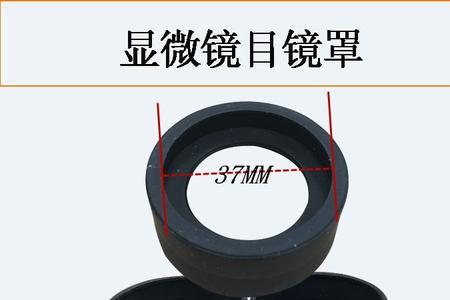 如何清洗显微镜目镜