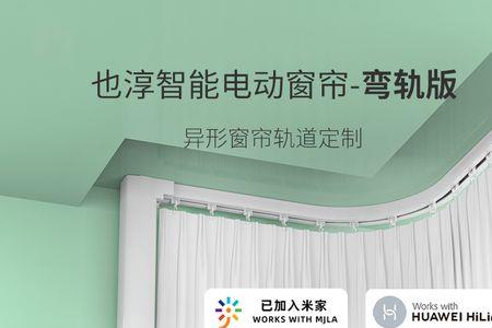 智能窗帘怎么连不上天猫精灵