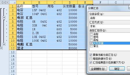 excel怎么自动求和乘除