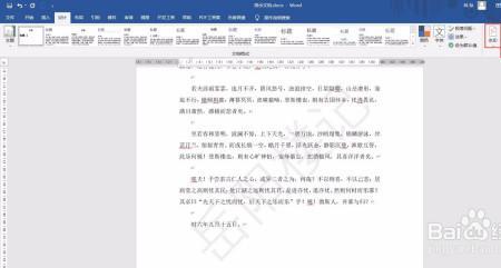 docx怎么去水印