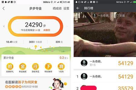 新版微信走步在哪里
