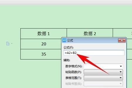 word怎么替换公式中的数字