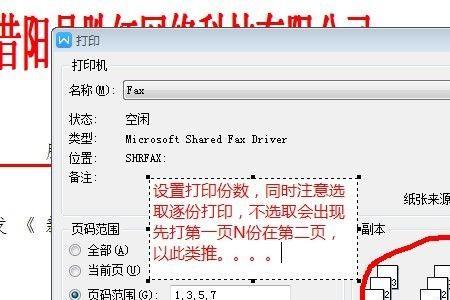 打印机被挂起什么意思