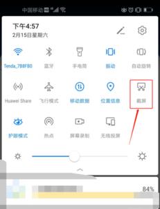 华为怎么切换页面快捷键