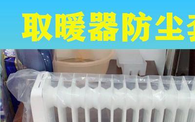 暖风机和暖气片区别