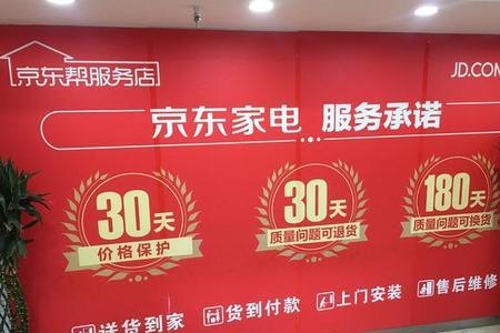 京东实体店买东西售后不好咋办