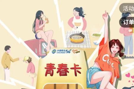 深圳38元动感青春卡介绍