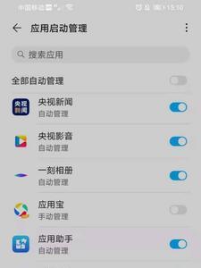 小米手机频繁自启动是什么原因