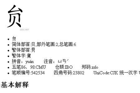 邵费五笔怎么打