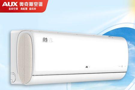 奥克斯空调奥知音有多少个型号