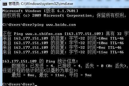 ping本机ip和ping网关区别