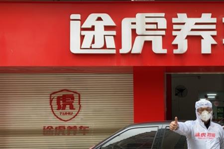 途虎养车直营买车怎么样靠谱吗