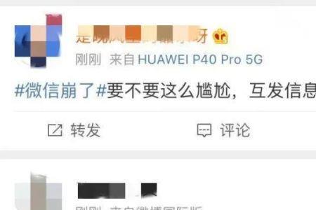 微信经常出现崩溃是怎么回事