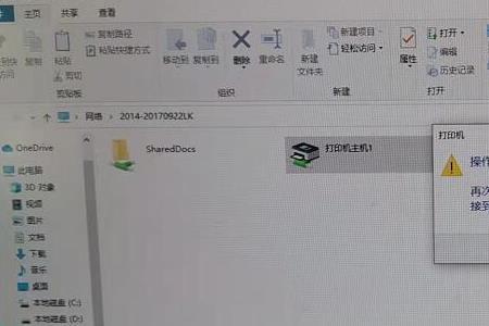 打印机代码错误怎么解决