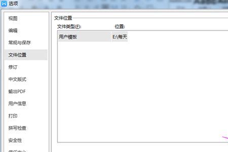 默认存储位置是什么意思