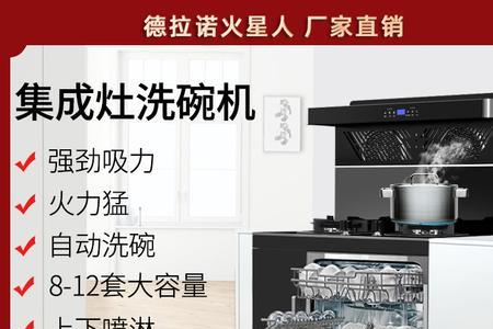 集成灶带洗碗机下水预留位置