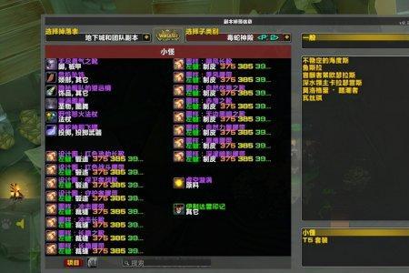 魔兽世界T4装备在哪个掉落