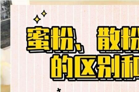 pbx散粉有滑石粉安全吗