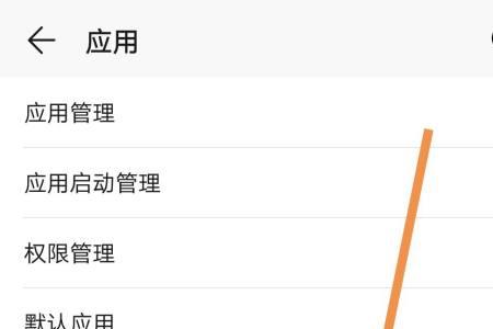 华为微信分身的声音怎么调