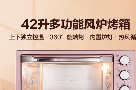 格兰仕烤箱烤烧饼多少度