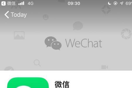 微信看小视频闪退