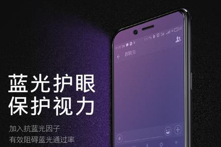 辨别防蓝光手机膜真假方法