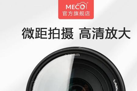 4倍近摄镜最近对焦距离