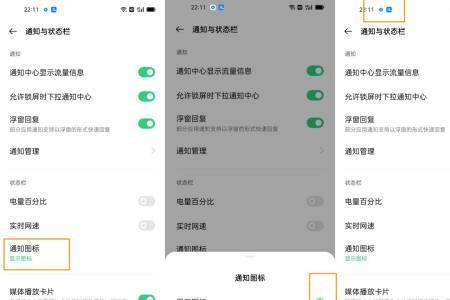 oppo系统任务栏快捷键怎么修改