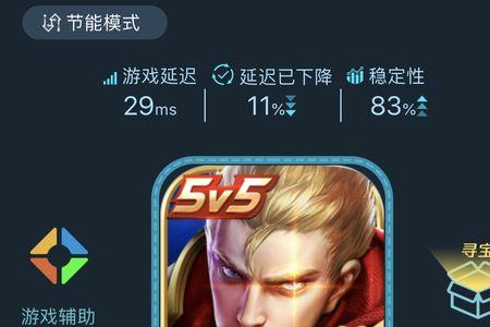 iphoneXR下载王者荣耀特别慢