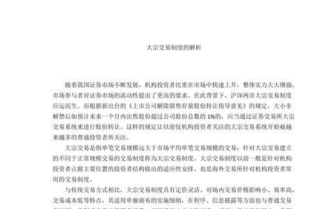 大宗商品同质化是什么意思