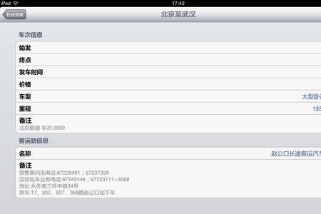 天猫超市买ipad可靠吗