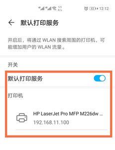如何把手机文件发送至打印机