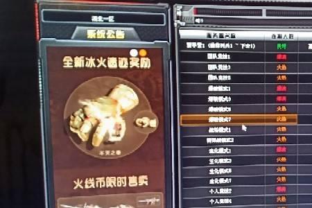 cf端游传奇段位算什么水平