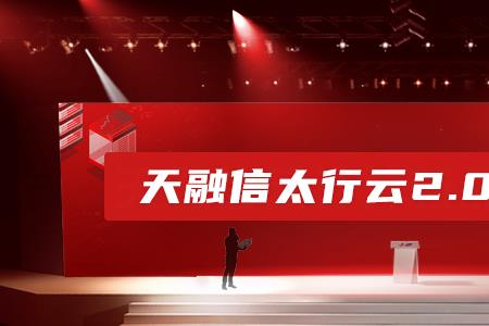 天融信是什么行业龙头