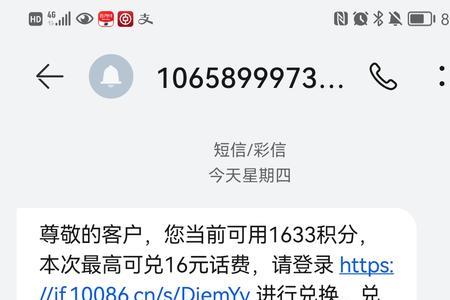 中国移动5万积分能兑换多少话费