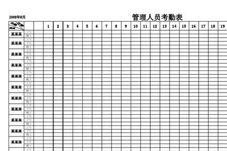 电子考勤是什么意思