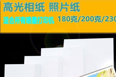 一寸照片怎么打印在6寸相纸上