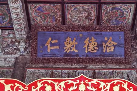 嘉应观的来历