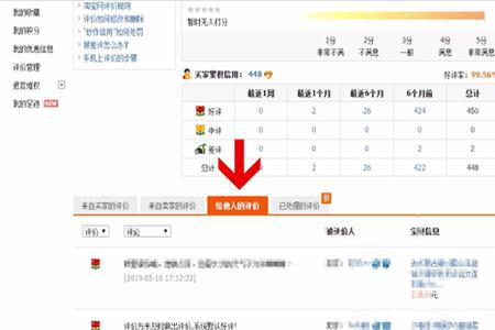 怎么删除淘宝评论中的晒图